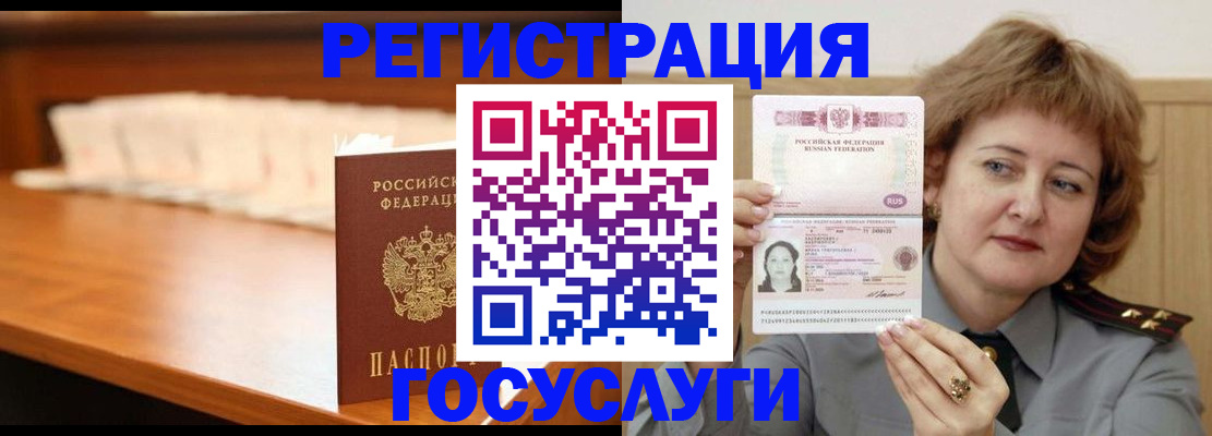 временная регистрация недорого в Вилюйске