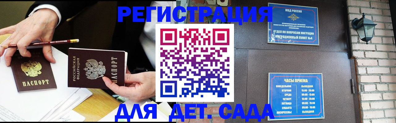 прописка штамп в Вилюйске